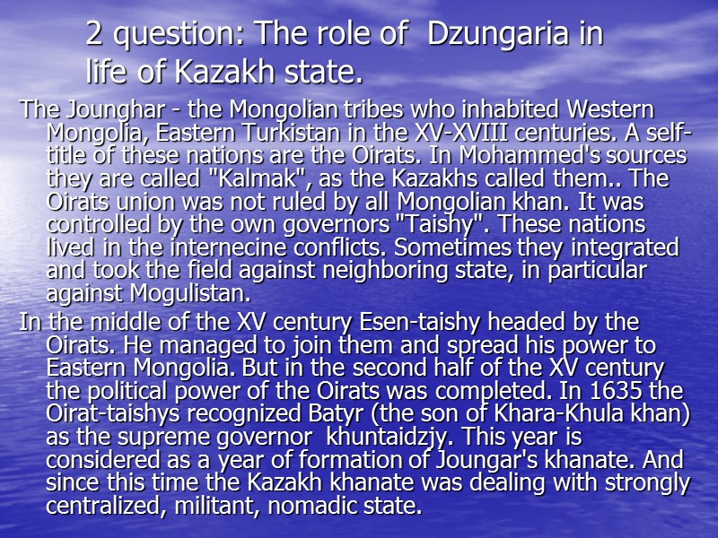 2 question: The role of  Dzungaria in life of Kazakh state. The Jounghar
